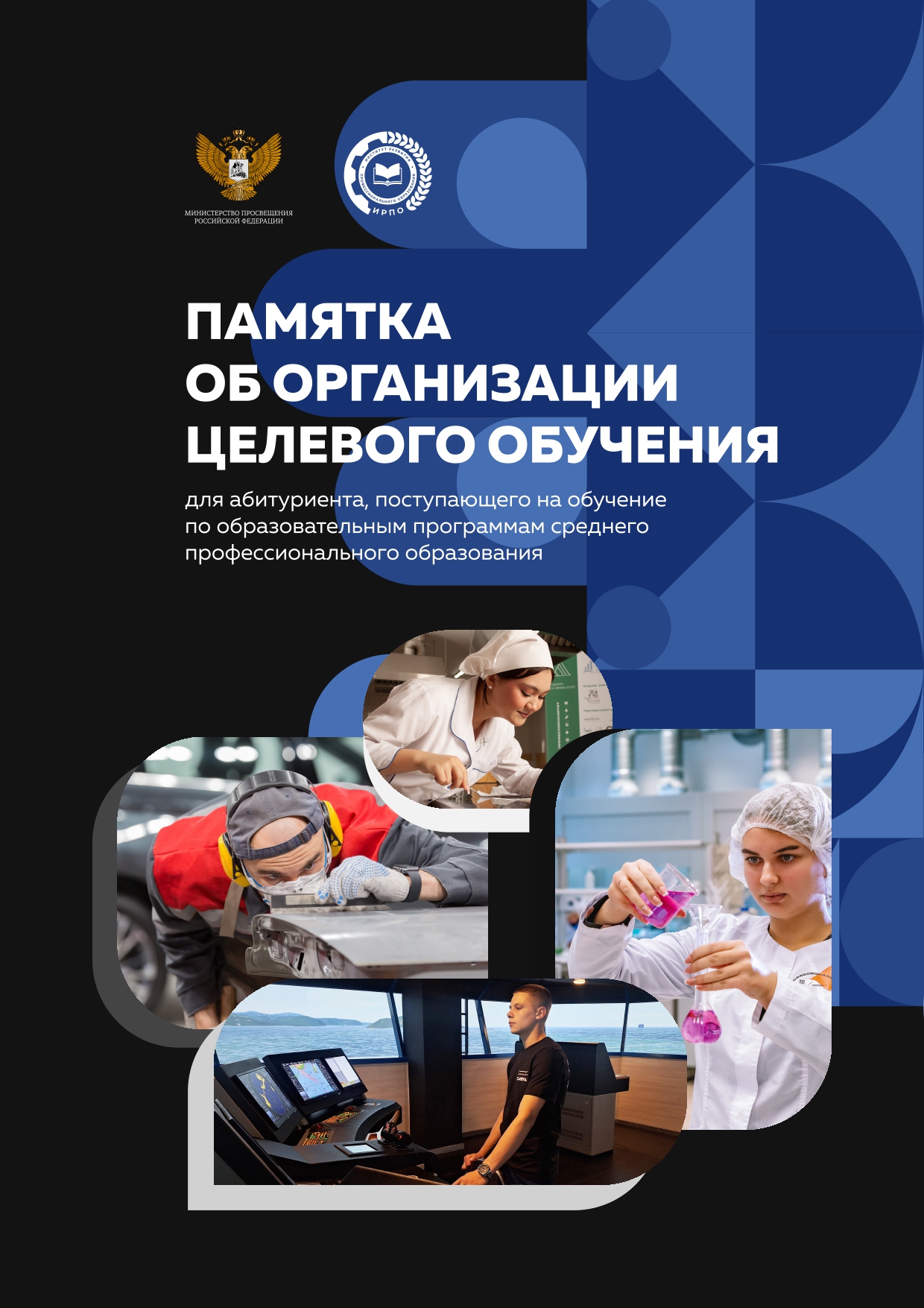 Классный час &amp;quot;Целевое обучение&amp;quot;.